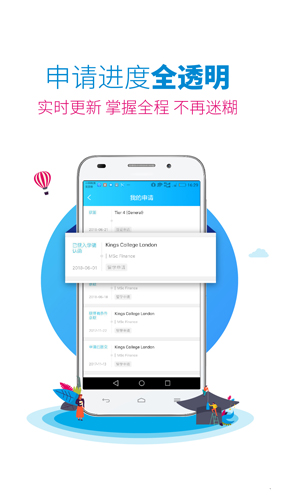 myOffer留学截图3