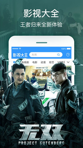2345影视大全app截图1