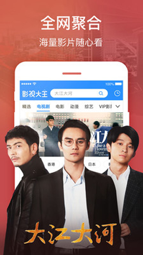 2345影视大全app截图3