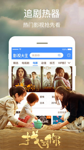 2345影视大全app截图2