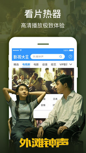 2345影视大全app截图4