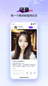 闪动校园app截图2