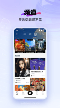 闪动校园app截图3
