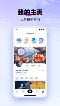 闪动校园app截图1