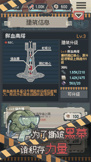 丧尸派对截图4