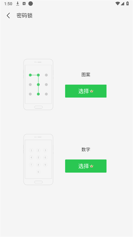 啸天框架截图4