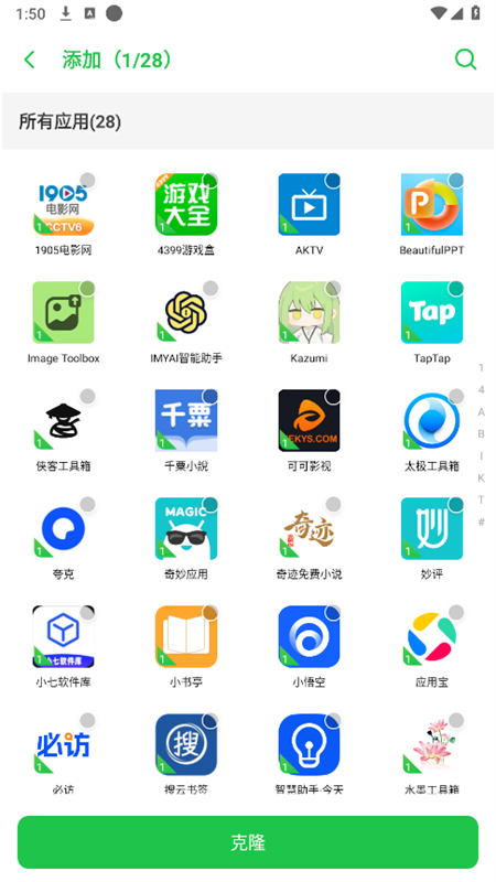 啸天框架截图5