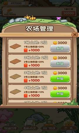 猪猪乐园游戏截图2