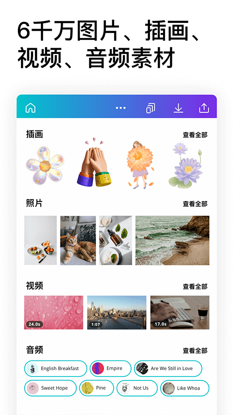 Canva可画app截图3