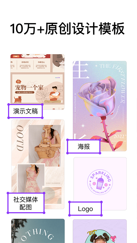 Canva可画app截图4