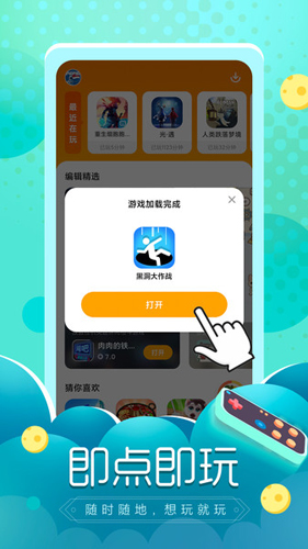 摸摸鱼app截图3