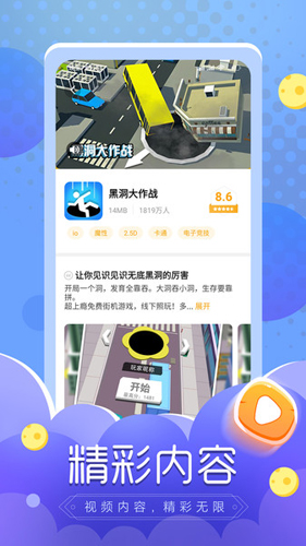 摸摸鱼app截图2