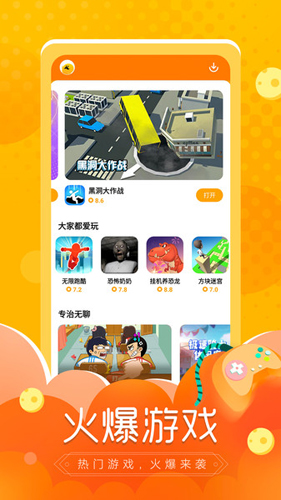 摸摸鱼app截图1