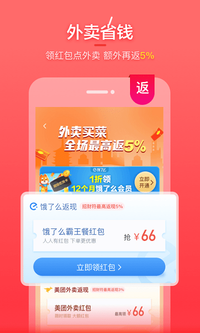 实惠喵app截图5