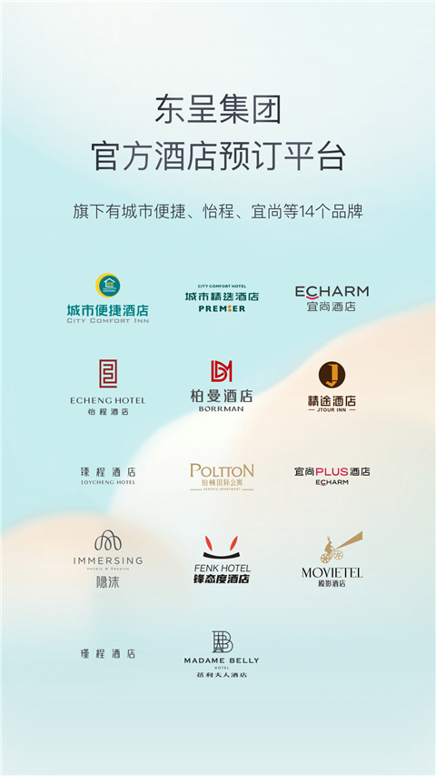 东呈青猫会App截图2