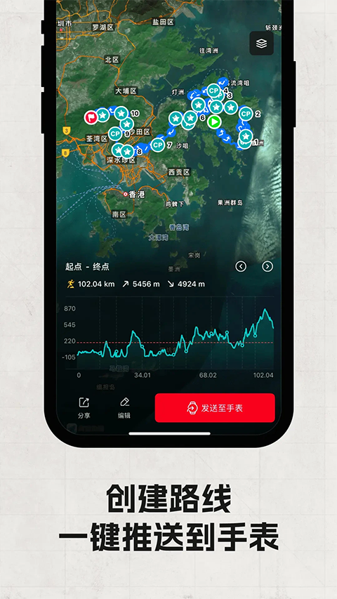 coros手表截图4
