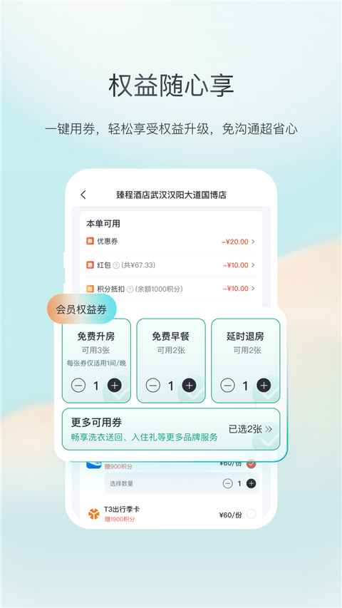 东呈青猫会App截图3