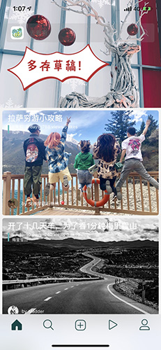 去看看旅行截图1