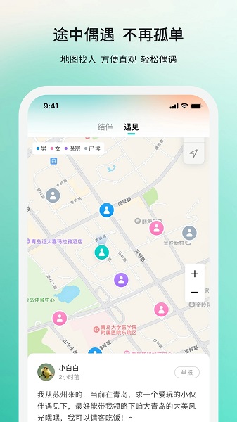 若途旅行截图1