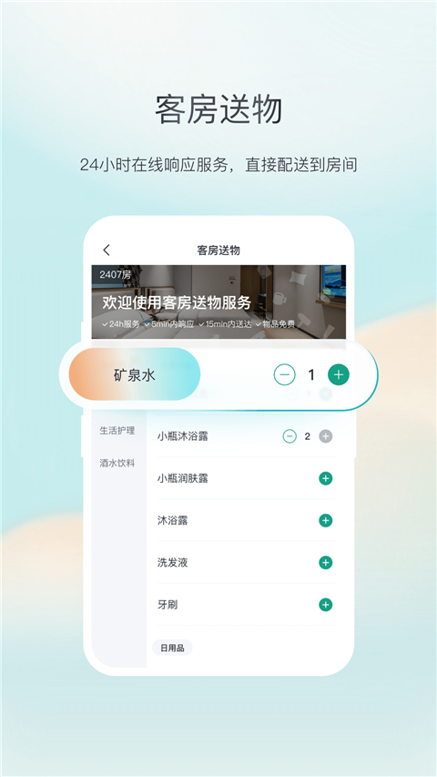 东呈青猫会App截图4