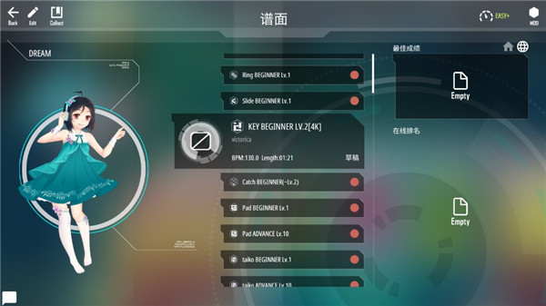 malody正版截图4