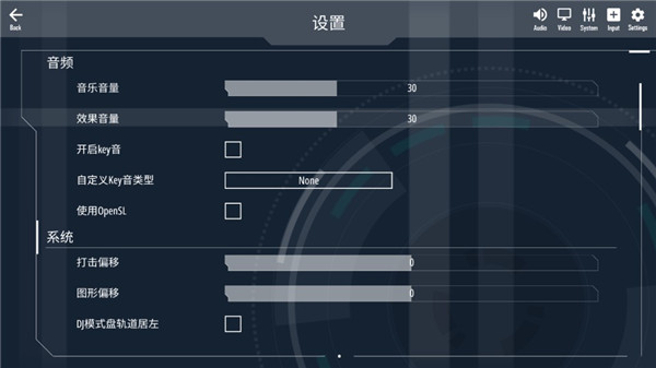 malody正版截图3