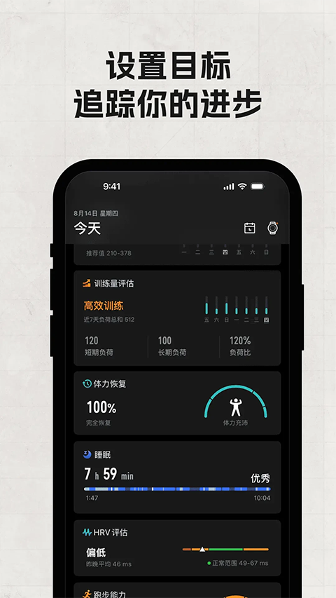 coros手表截图1