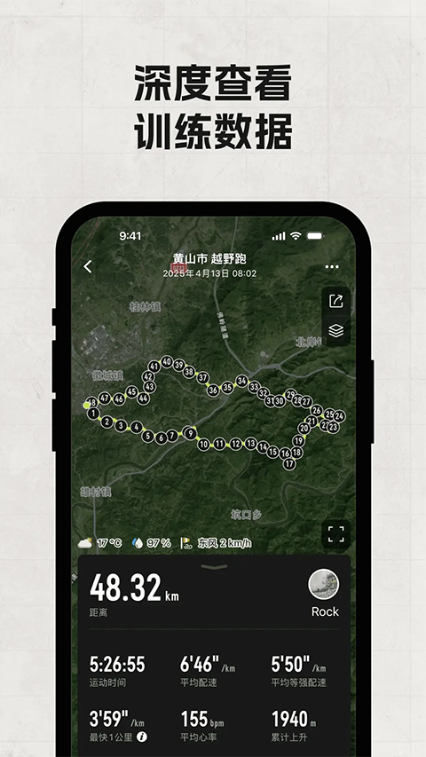 coros手表截图3