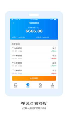 携程通APP截图1