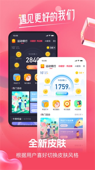 趣动WillGo截图3