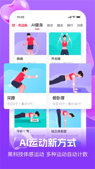 趣动WillGo截图1