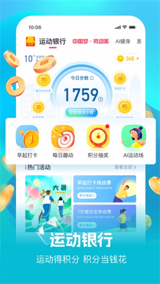 趣动WillGo截图4