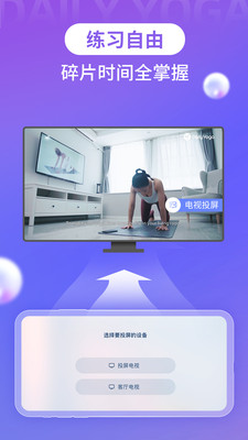 每日瑜伽截图2