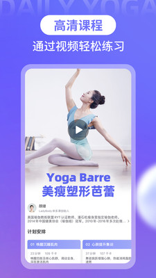 每日瑜伽截图1