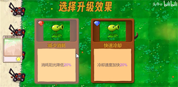 植物大战僵尸新指导版截图4