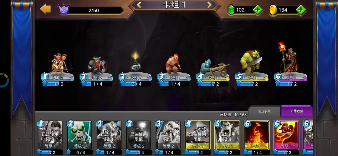 城堡粉碎战截图2
