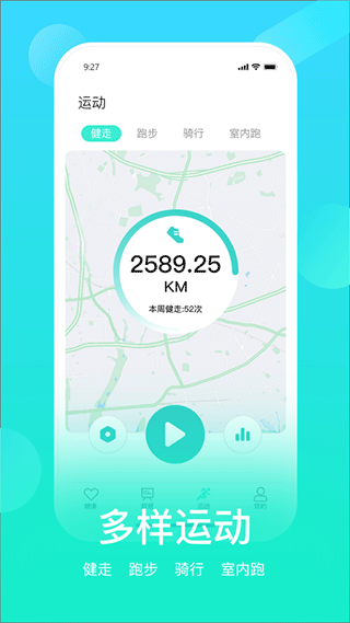 HryFine运动手环截图2