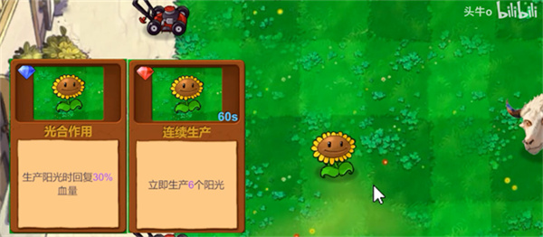 植物大战僵尸新指导版截图2