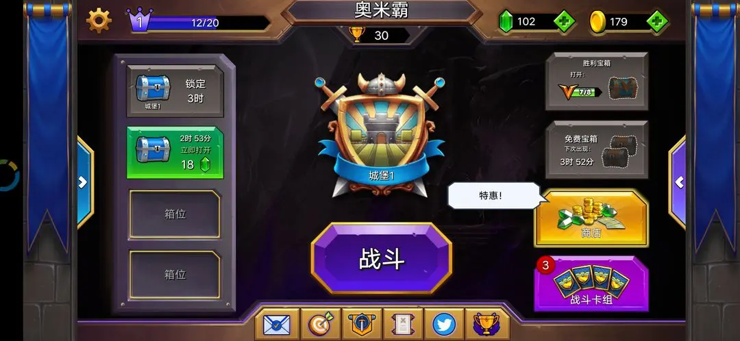 城堡粉碎战截图3