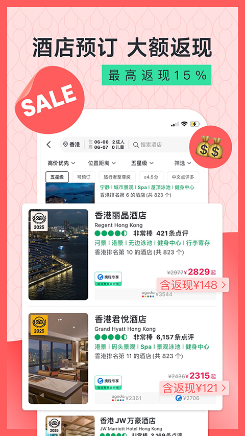 Tripadvisor猫途鹰截图5