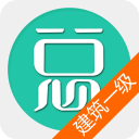 一级建造师助手免费版app
