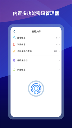 傲游浏览器app截图1