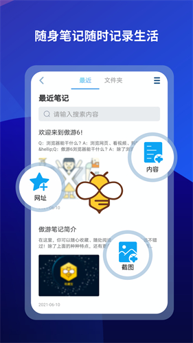 傲游浏览器app截图2