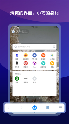 傲游浏览器app截图3