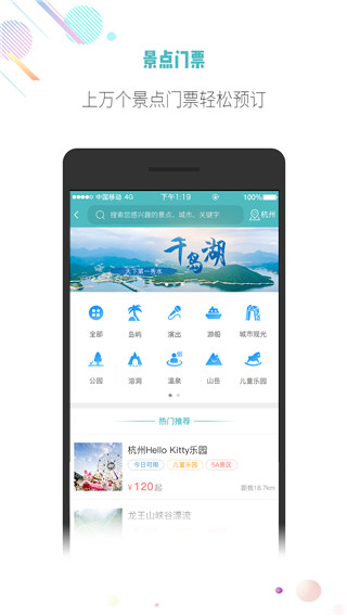吾游吾旅app截图1