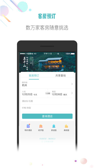 吾游吾旅app截图2