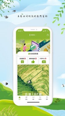 中小学同步课堂截图5
