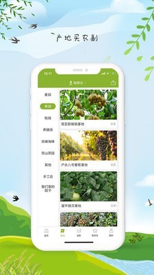 中小学同步课堂截图2