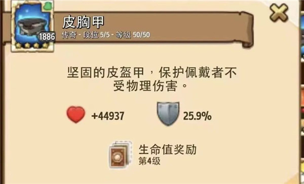 疯狂塔防物语截图3