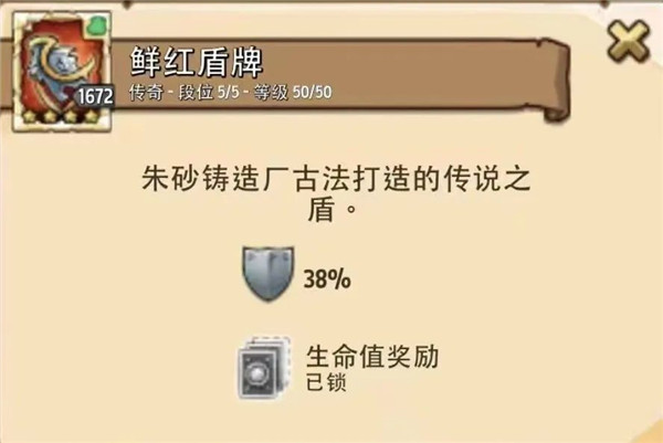 疯狂塔防物语截图2